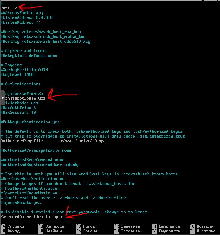 Редактируем настройка ssh